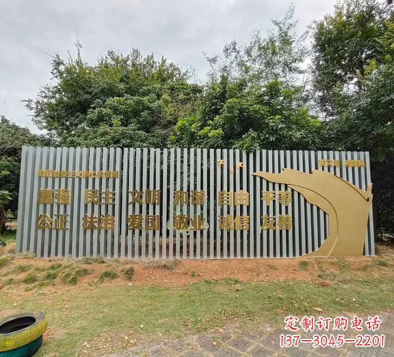 辽阳校园不锈钢社会主义核心价值观文化雕塑