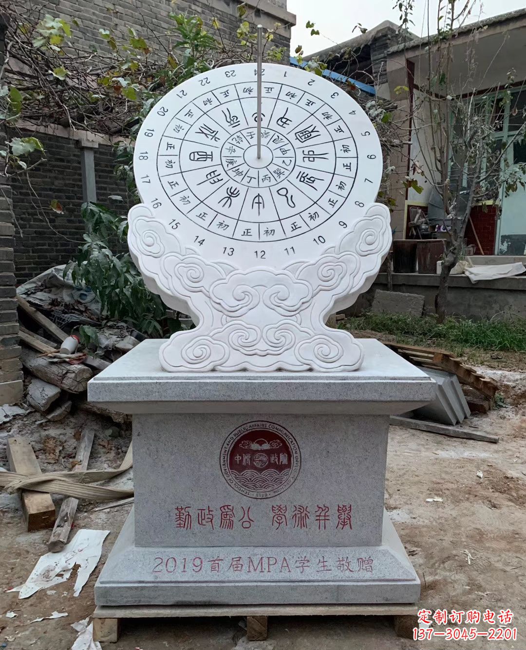 辽阳校园大理石日晷