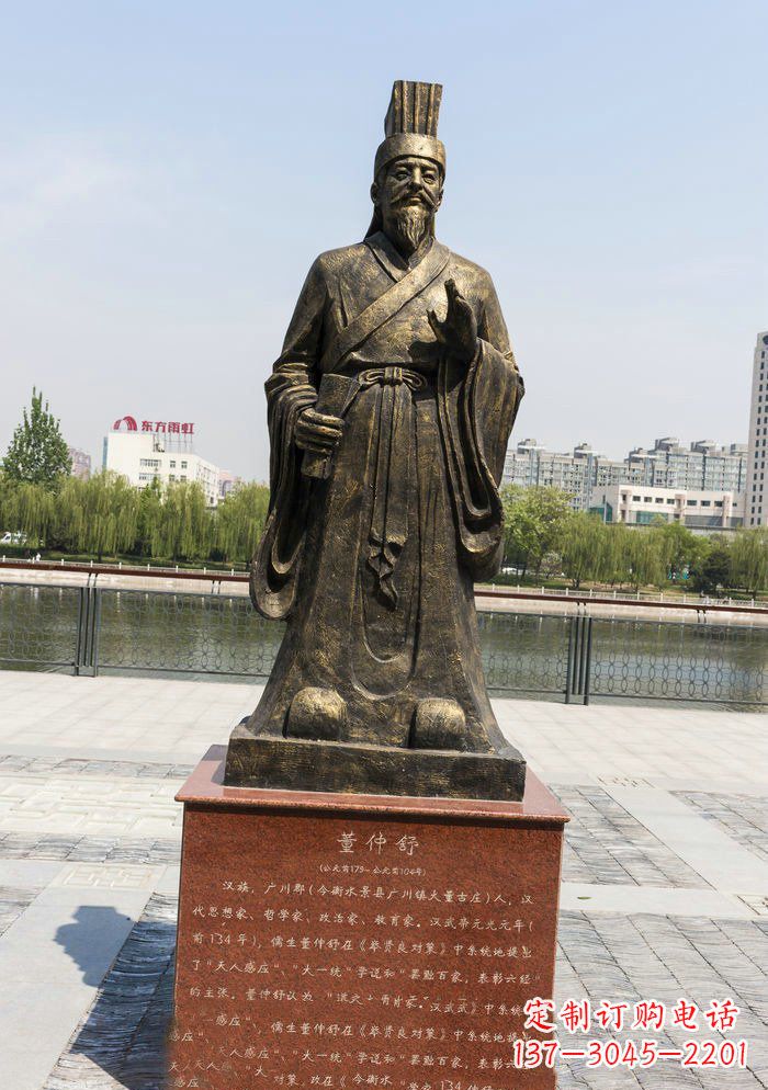 辽阳校园董仲舒铜雕
