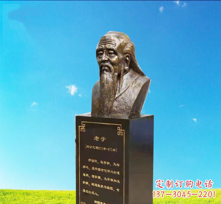 辽阳校园古代名人老子胸像铜雕