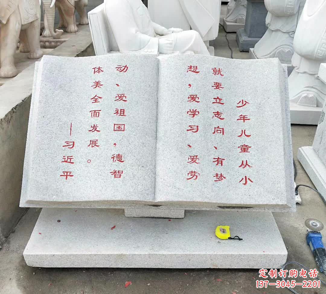 辽阳校园广场书籍石雕