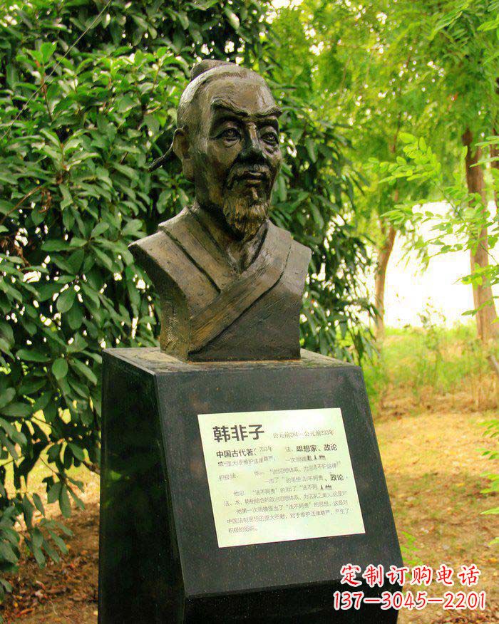 辽阳校园韩非子胸像人物铜雕