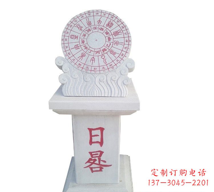 辽阳校园汉白玉日晷雕塑