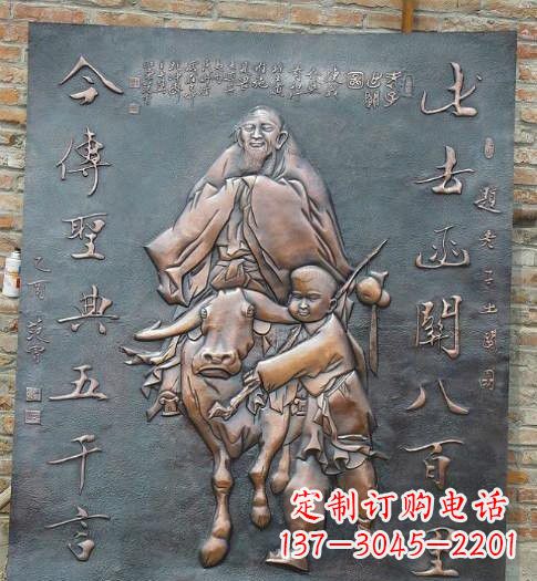 辽阳校园景观老子铜浮雕
