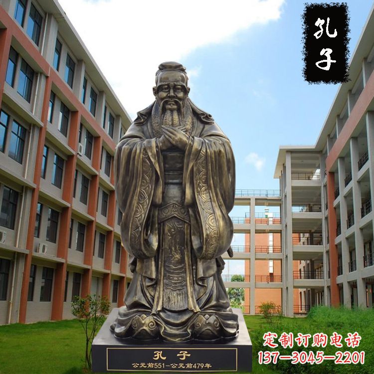 辽阳校园孔子雕像-玻璃钢仿铜校园人物雕塑