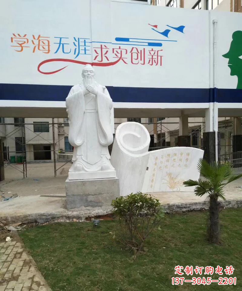 辽阳校园孔子石雕