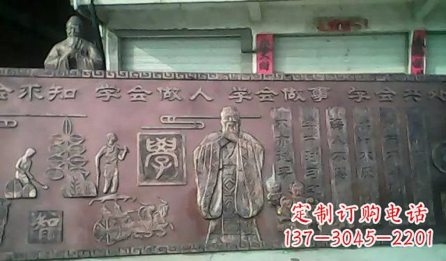 辽阳校园孔子铜浮雕
