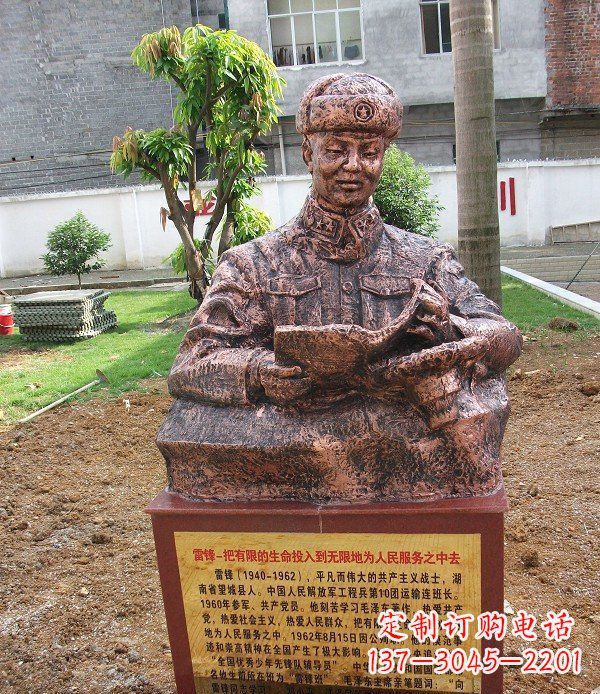 辽阳校园雷锋名人铜雕