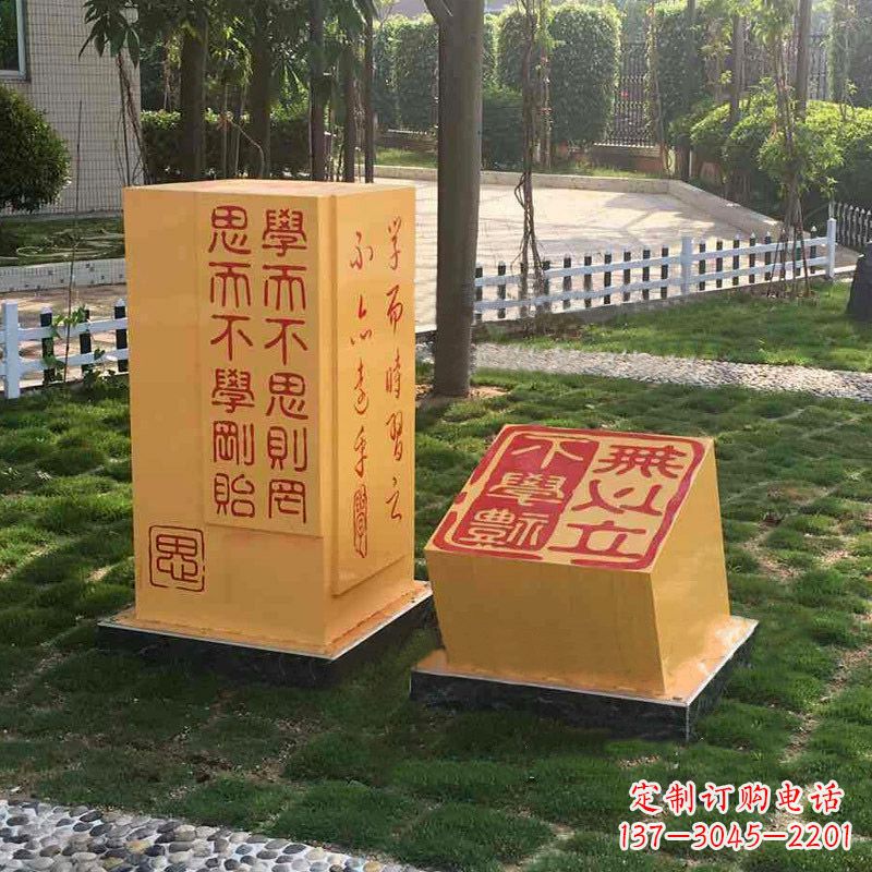 辽阳校园励志名句石雕印章景观雕塑