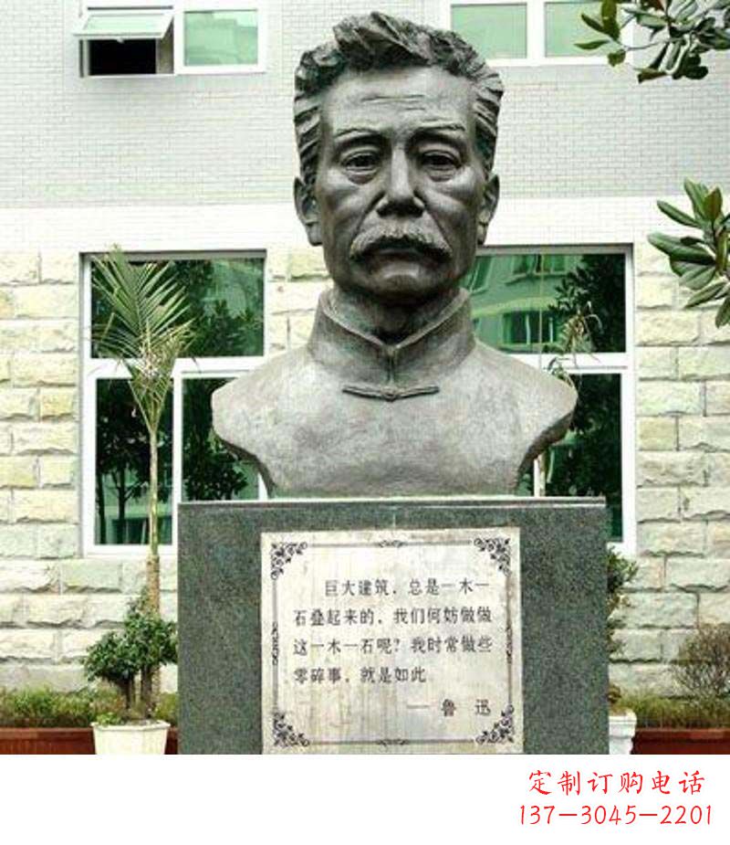 辽阳校园鲁迅铜雕