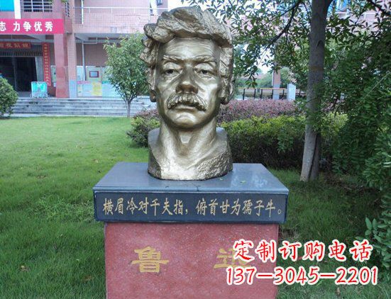 辽阳校园鲁迅头像铜雕