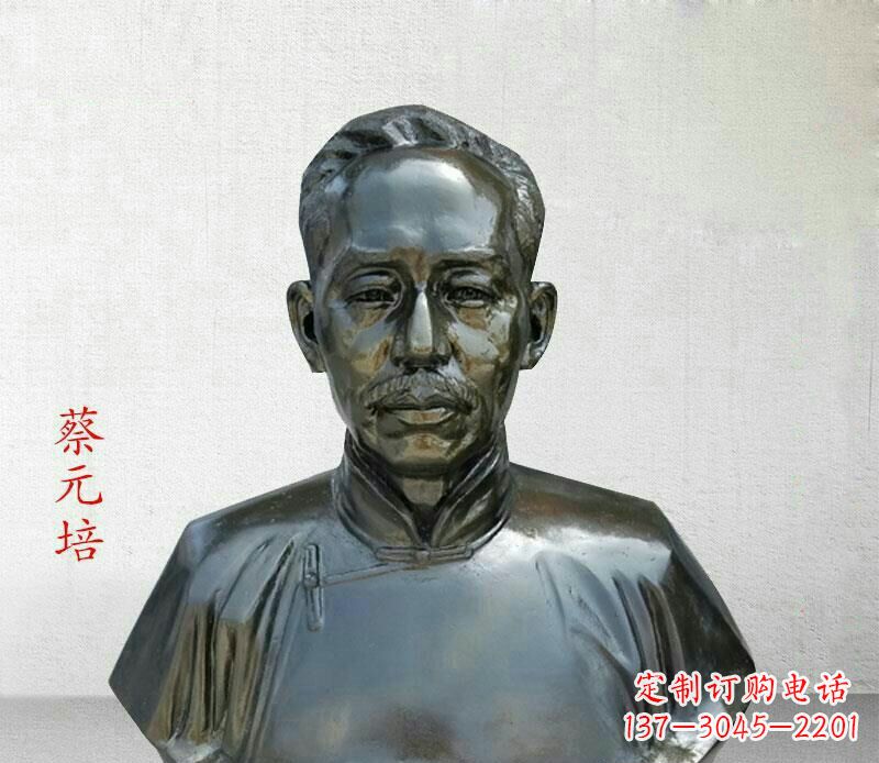 辽阳校园名人蔡元培胸像铜雕