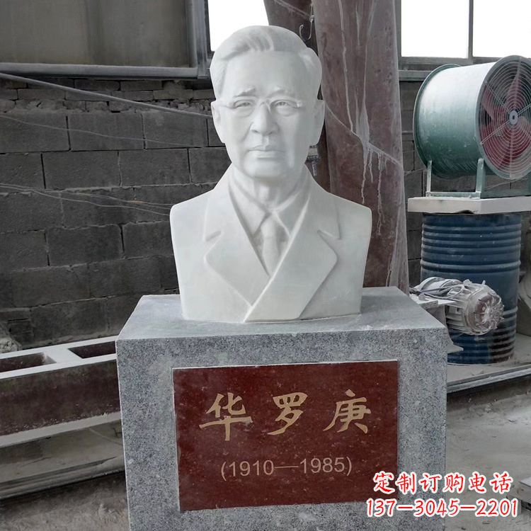 辽阳校园名人雕像之汉白玉华罗庚头像雕塑