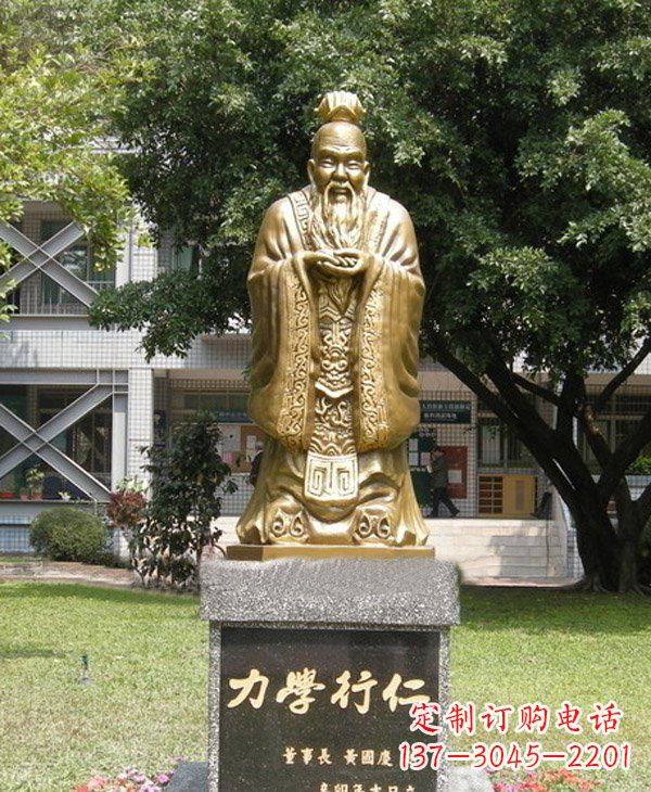 辽阳校园名人孔子铜雕 (3)