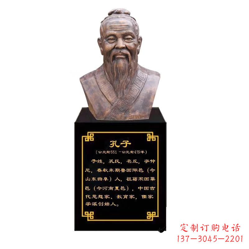 辽阳校园名人孔子胸像