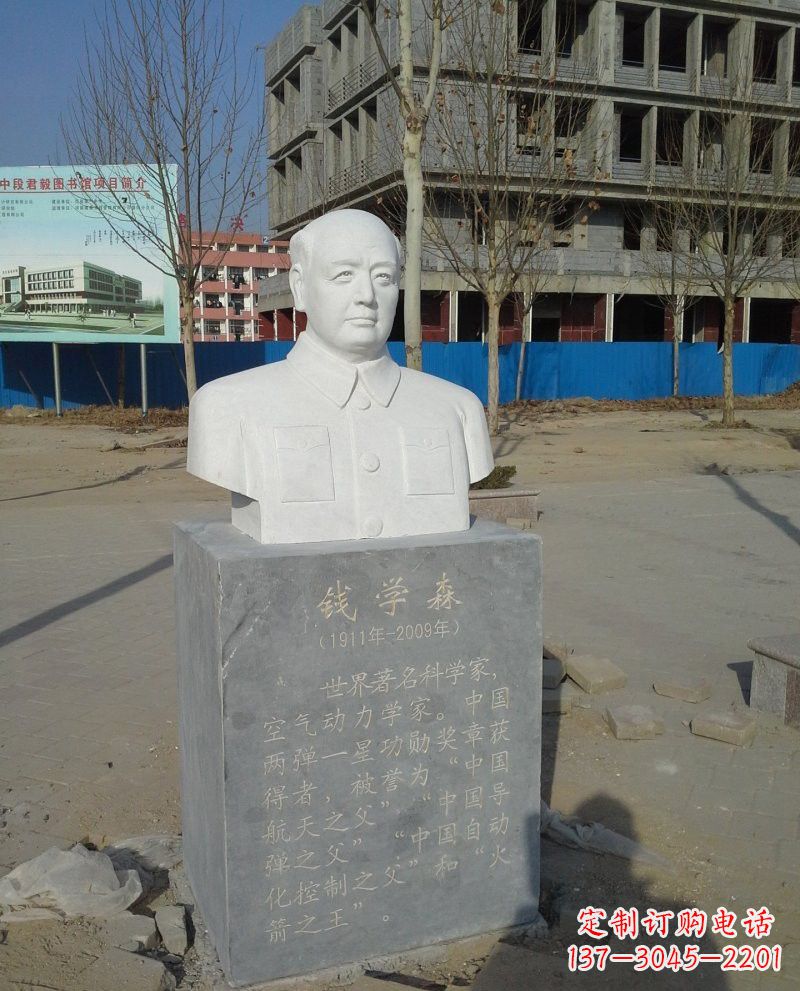 辽阳校园名人李四光头像雕塑