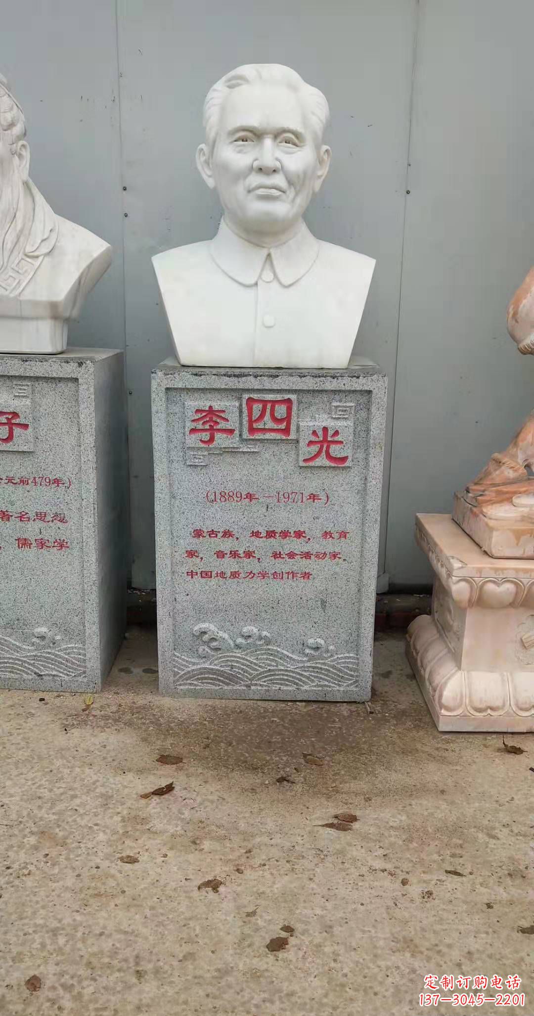 辽阳校园名人李四光头像石雕