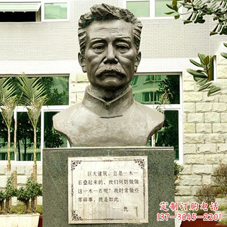 辽阳校园名人鲁迅半身像铜雕