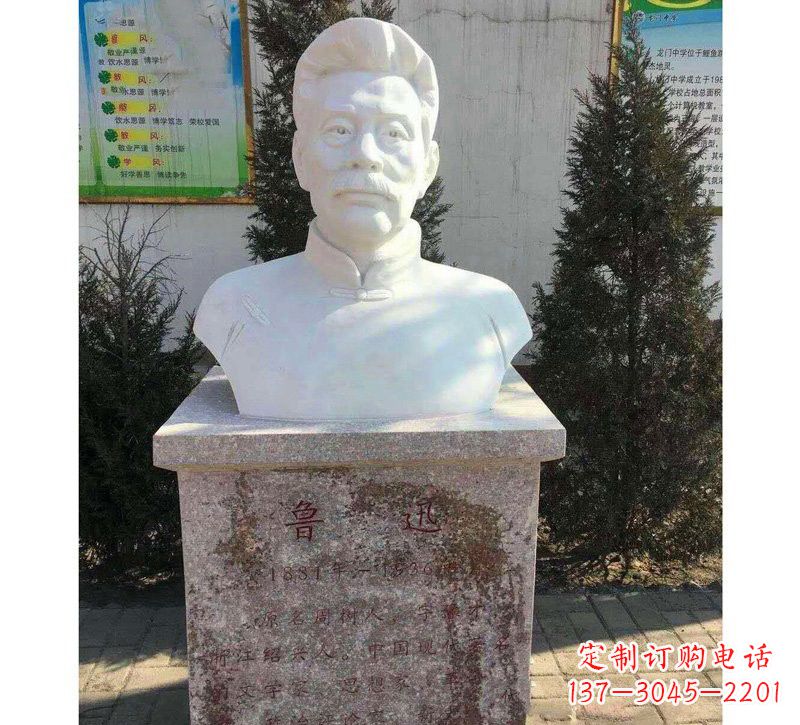 辽阳校园名人鲁迅胸像石雕