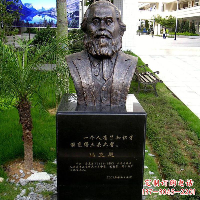 辽阳校园名人马克思头像雕塑