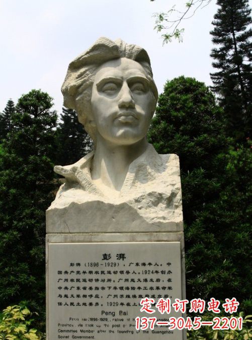 辽阳校园名人澎湃头像雕塑