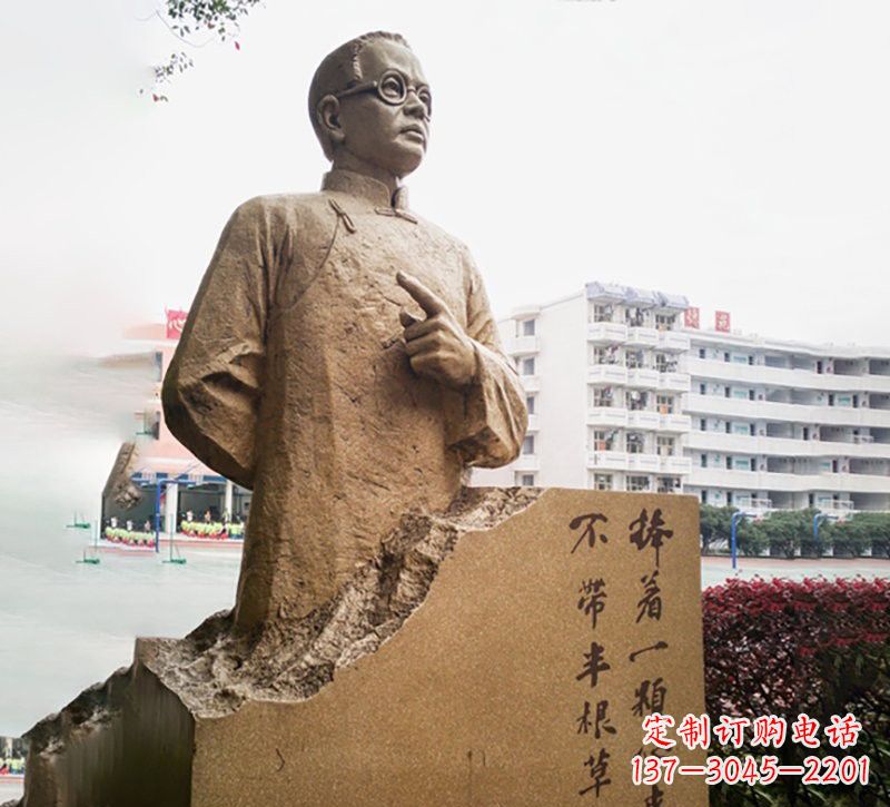 辽阳校园名人石雕陶行知