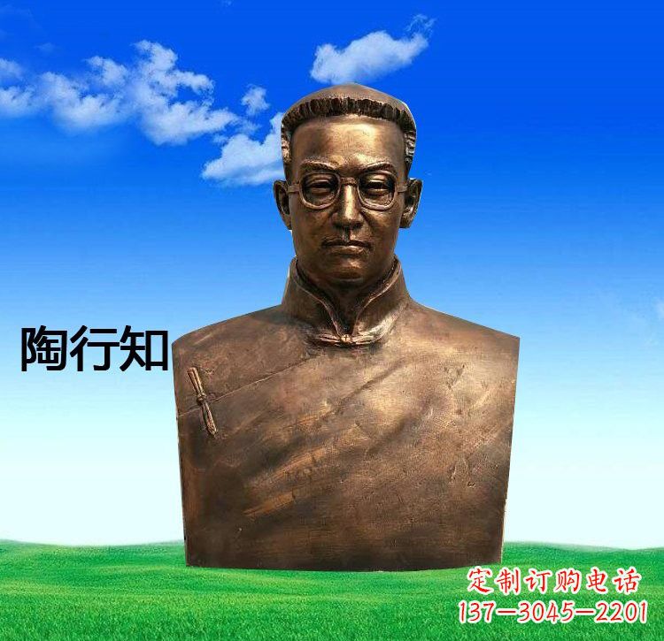 辽阳校园名人陶行知胸像