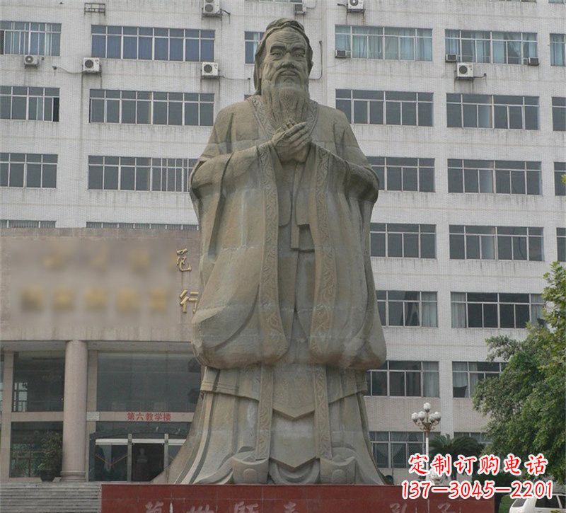 辽阳校园名人万世师表孔子