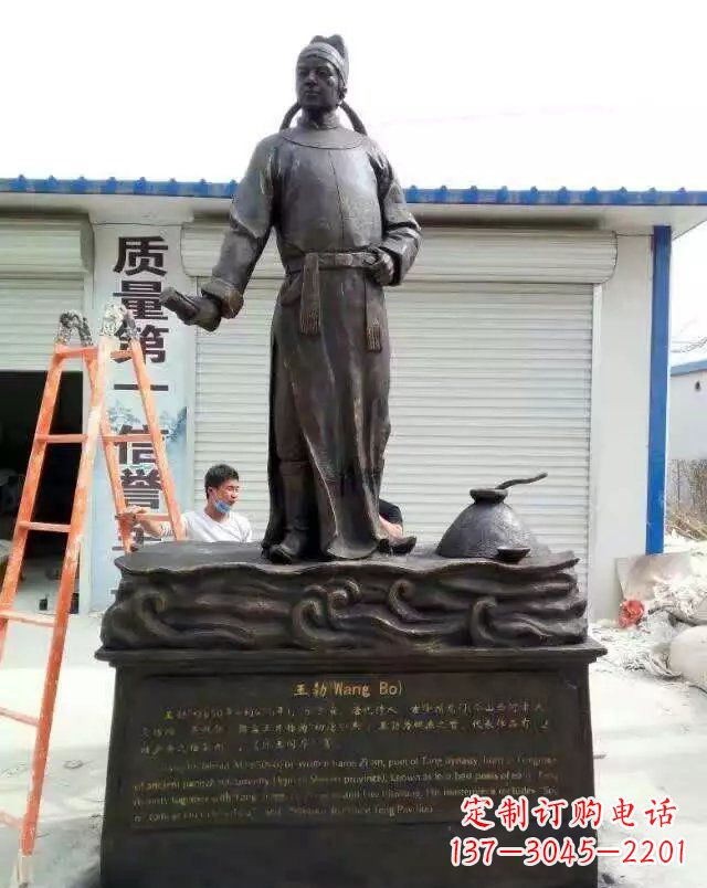 辽阳校园名人王勃铜雕
