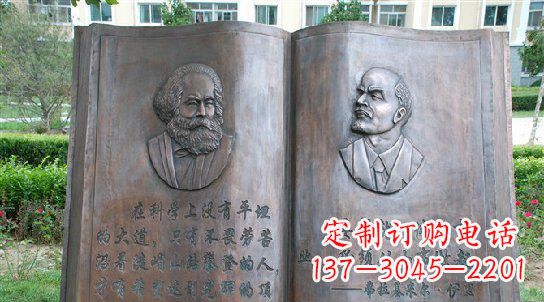 辽阳校园名人语录铜雕