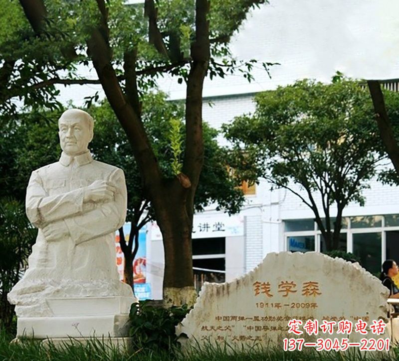 辽阳校园钱学森半身像石雕