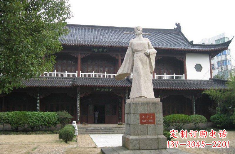 辽阳校园人物王安石石雕