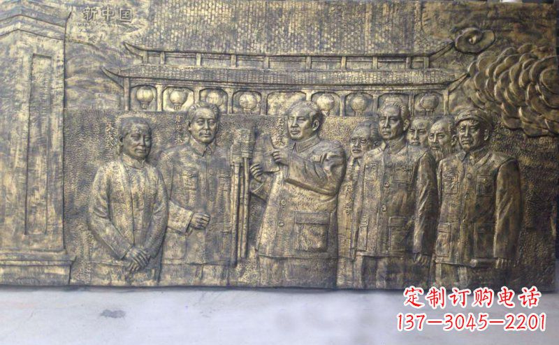 辽阳新中国伟人铜浮雕