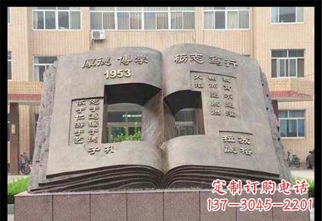 辽阳学校抽象书籍铜雕