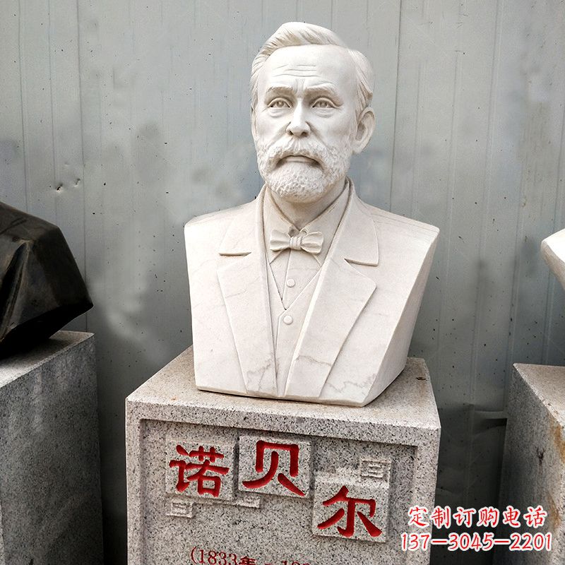 辽阳学校校园名人雕塑之诺贝尔汉白玉石雕头像