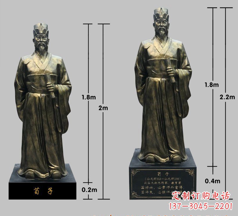 辽阳荀子铜雕像