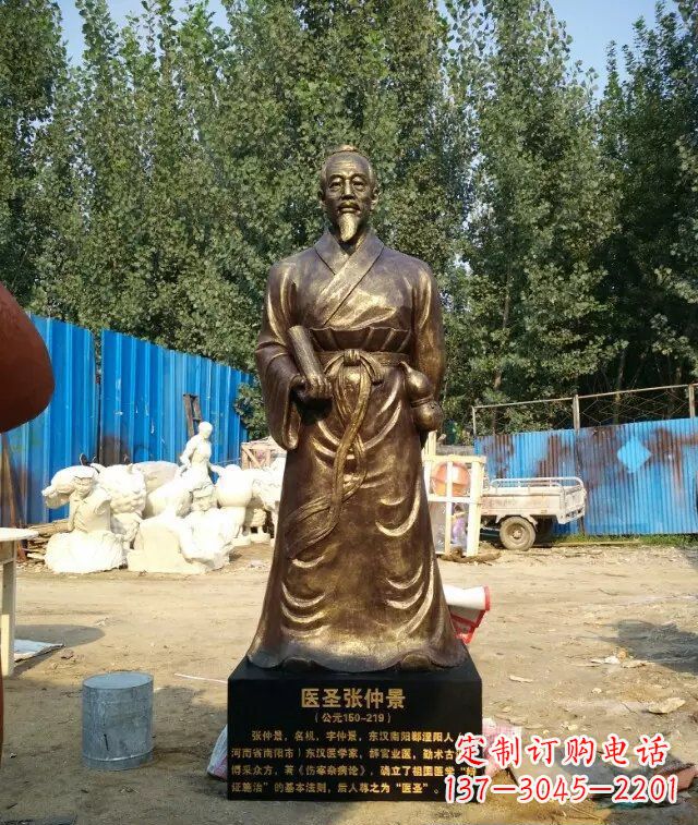 辽阳医圣张仲景玻璃钢仿铜人物雕塑