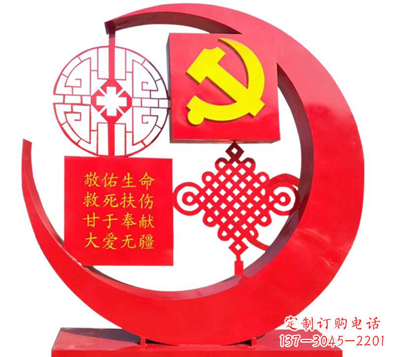 辽阳医院不锈钢中国结党旗雕塑