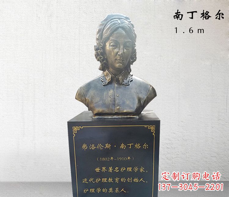 辽阳医院南丁格尔胸像铜雕