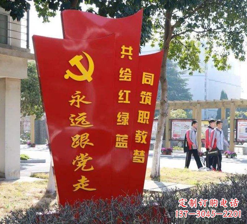 辽阳永远跟党走党旗不锈钢雕塑