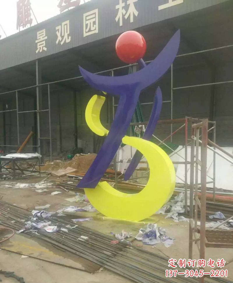 辽阳园林不锈钢抽象音符雕塑