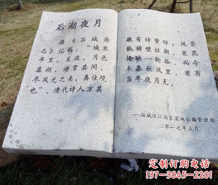 辽阳园林景观大理石书籍石雕 (2)