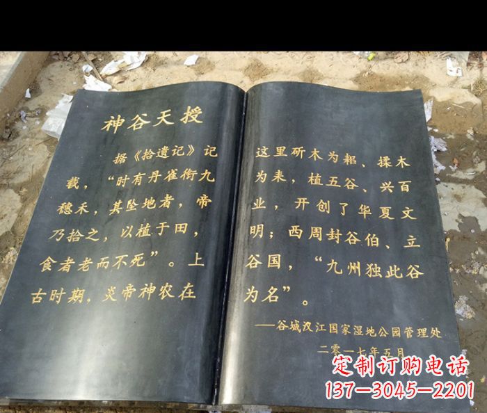 辽阳园林景观大理石书籍石雕 (3)