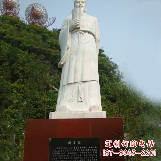 辽阳园林历史人物古代著名文学家诗人谢灵运石雕雕塑