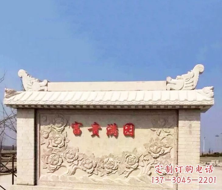 辽阳园林石影壁景观石雕 (2)