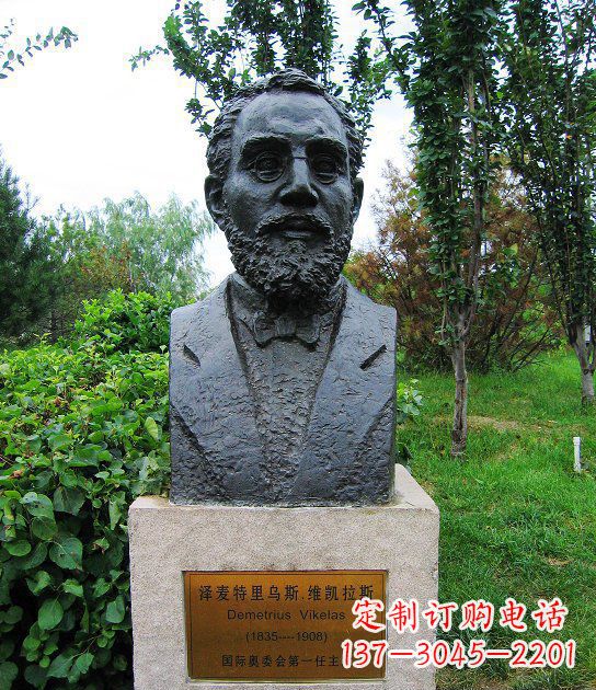 辽阳泽麦特里乌斯奥委会主席胸像西方人物铜雕