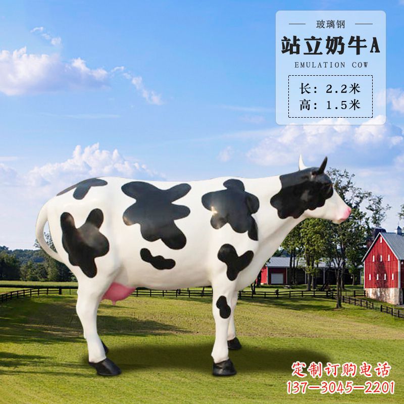 辽阳站立奶牛A-仿真雕塑