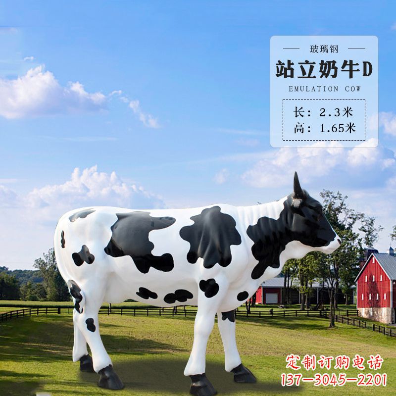 辽阳站立奶牛D-仿真雕塑
