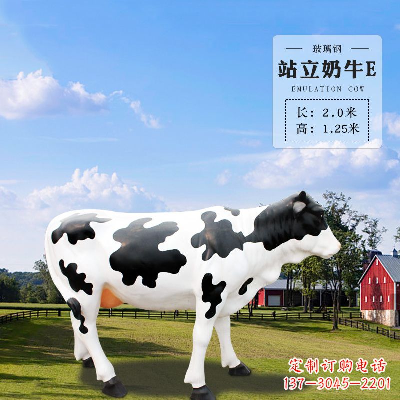辽阳站立奶牛E-仿真雕塑