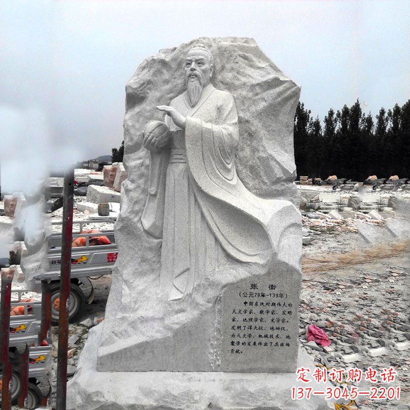 辽阳张衡石刻雕塑-学校园林历史名人雕塑